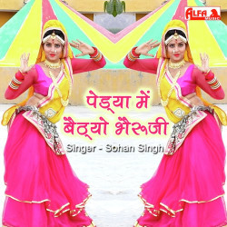 Rajasthani Unknown