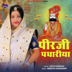 Rajasthani Unknown