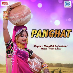 Unknown Panghat