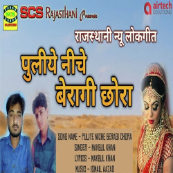 Rajasthani Unknown