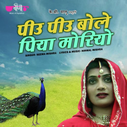 Rajasthani Unknown
