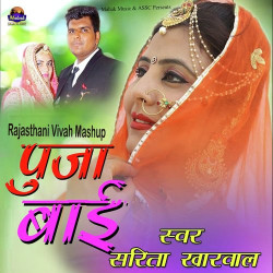 Rajasthani Unknown
