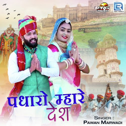 Unknown Padharo Mhare Desh