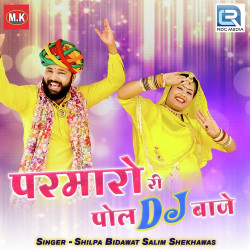 Rajasthani Unknown