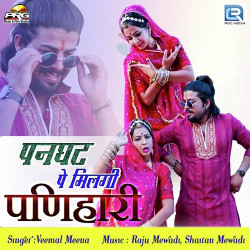 Unknown Panghat Pe Milgi Panihari