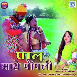 Rajasthani Unknown