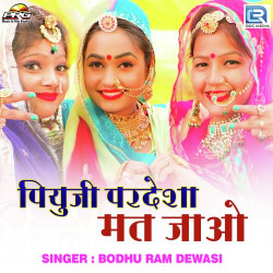 Rajasthani Unknown