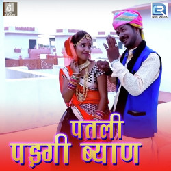 Rajasthani Unknown