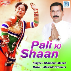 Unknown Pali Ki Shaan