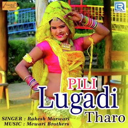 Unknown Pili Lugadi Tharo