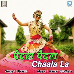 Unknown Paidal Paidal Chaala La