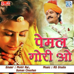 Rajasthani Unknown