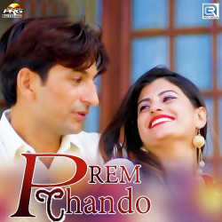 Unknown Prem Chando