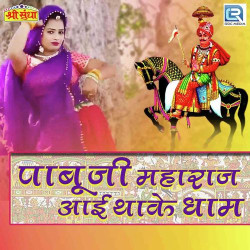Rajasthani Unknown