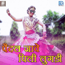 Rajasthani Unknown