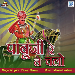 Rajasthani Unknown