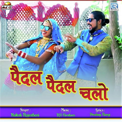 Rajasthani Unknown