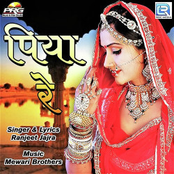 Rajasthani Unknown