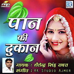 Unknown Paan Ki Dukan
