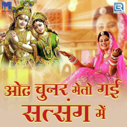 Rajasthani Unknown