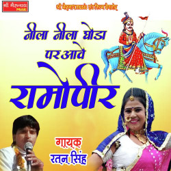 Rajasthani Unknown