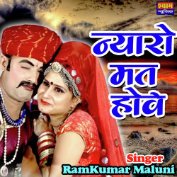 Rajasthani Unknown