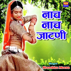 Unknown Nach Nach Jatni