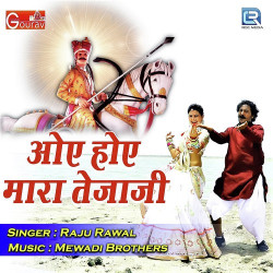 Rajasthani Unknown