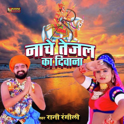 Rajasthani Unknown