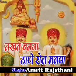 Rajasthani Unknown