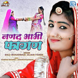 Rajasthani Unknown