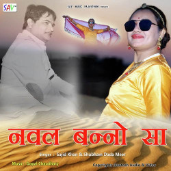 Unknown Nawal Banosa
