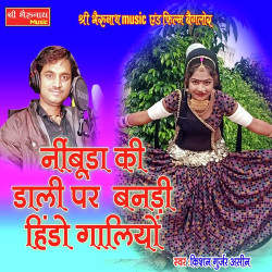 Rajasthani Unknown
