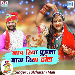 Unknown Nach Riya Ghudla Baj Riya Dhol