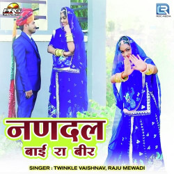 Unknown Nandal Bai Ra Beer