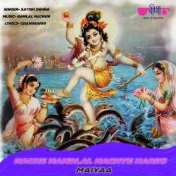 Unknown Nache Nandlal Nachye Harike Maiyaa