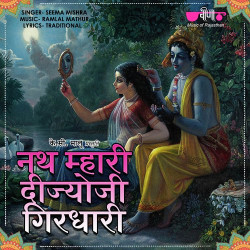 Rajasthani Unknown