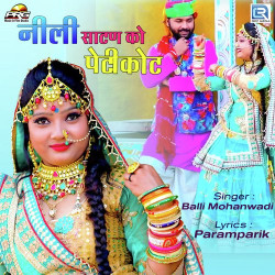 Rajasthani Unknown