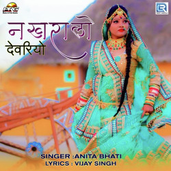 Rajasthani Unknown