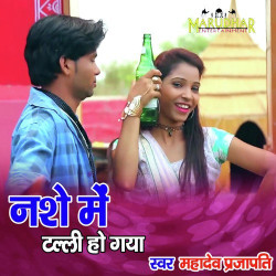 Unknown Nashe Me Tall Ho Gaya