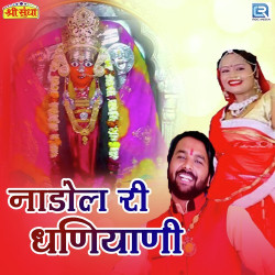 Rajasthani Unknown