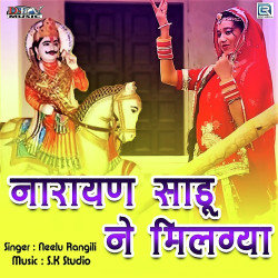 Rajasthani Unknown