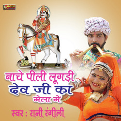 Rajasthani Unknown