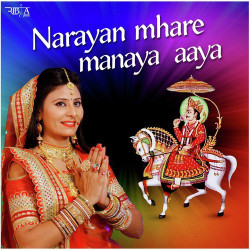 Unknown Narayan Mhare Manaya Aaya