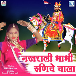 Unknown Nakhrali Bhabhi Runiche Chala