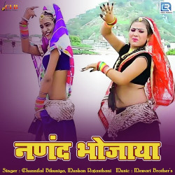 Rajasthani Unknown