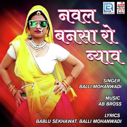 Rajasthani Unknown