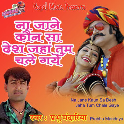 Unknown Na Jane Kaun Sa Desh Jaha Tum Chale Gaye