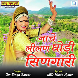 Unknown Nache Lilan Ghodi Singari