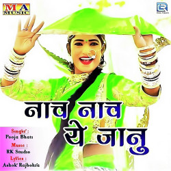 Unknown Nach Nach Ye Janu